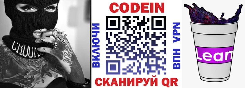 Кодеиновый сироп Lean напиток Lean (лин)  где купить наркоту  сайты даркнета формула  Люберцы 