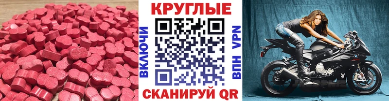 ЭКСТАЗИ 280 MDMA Люберцы