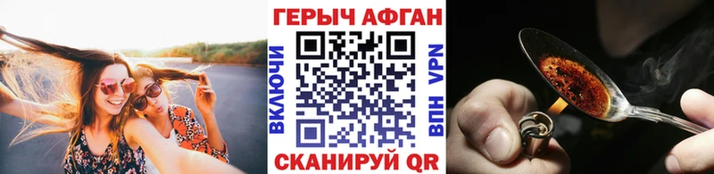 ГЕРОИН VHQ Люберцы